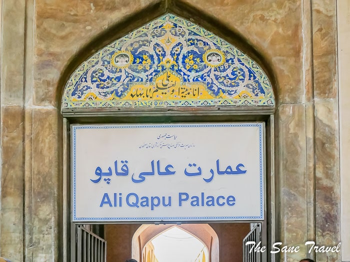 40 ali qapu palace isfahan thesanetravel.com P1180006