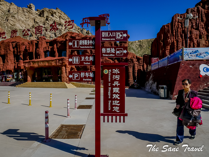 12danxia china thesanetravel.com 1320665
