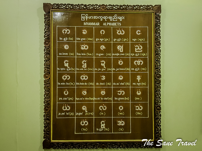 30national museum yangon thesanetravel.com 125142